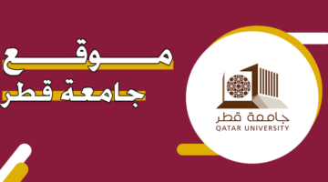 موقع جامعة قطر